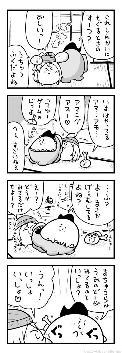 うちうらいがいのうみもみてるまちゅうら 