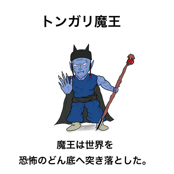 とんがった帽子のtwitterイラスト検索結果 とんがった帽子のtwitterイラスト検索結果