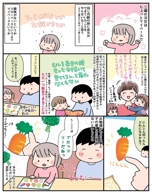 前置き長いけどオチの出来事を話したかっただけの漫画 