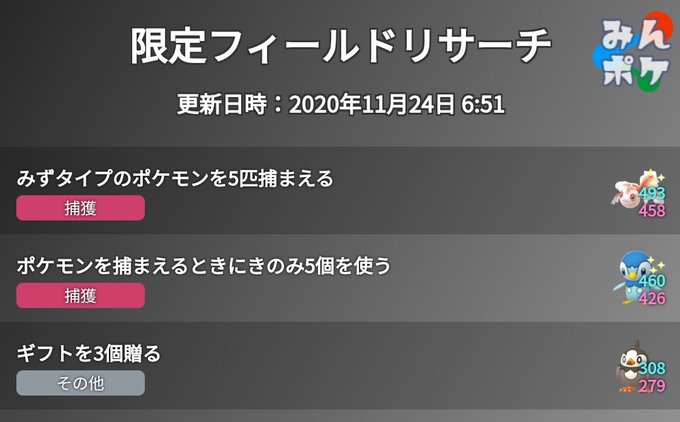 ポッチャマのtwitterイラスト検索結果 古い順