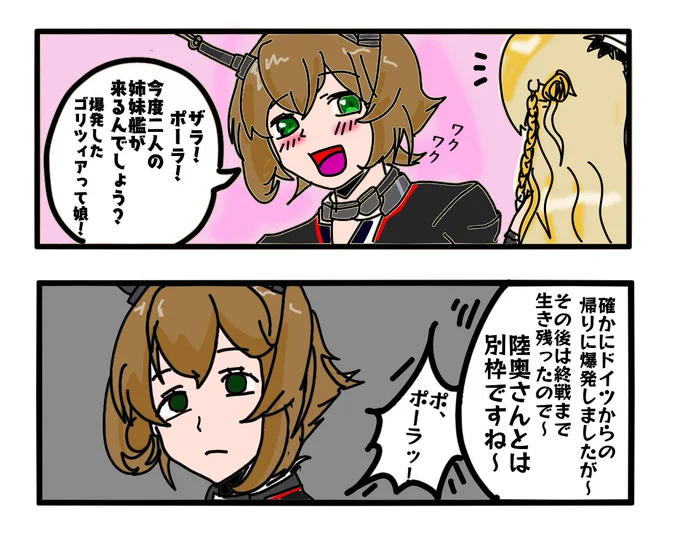 ゴリツィア実装でワクテカするむっちゃん 
