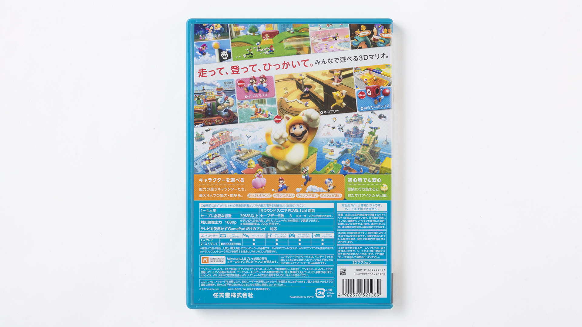 スーパーマリオブラザーズ35周年 on X: スーパーマリオブラザーズ35周年 on X: