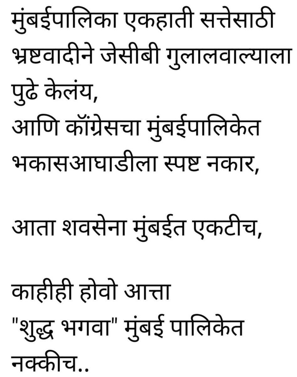 MaheshNarayan Whaval tweet media