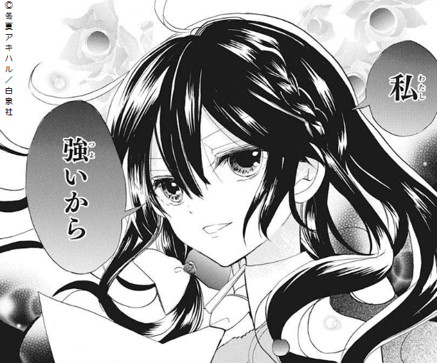 ?本日発売LaLa1月号?

カラーで登場「#転生悪女の黒歴史」 by #冬夏アキハル 
大反響かくりよの里編ですが、1月号はさらに仰天展開。予想できた人はいるのでしょうか…?

電子コミック大賞異世界部門エントリー中なので投票で応援してもらえると嬉しいです!
⇒https://t.co/1wi6p8EWyh 