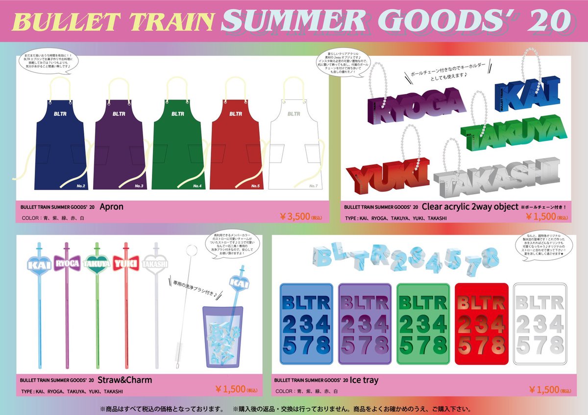 超特急　生写真 BULLET TRAIN Spring Tour 2023「B9 Unlimited」オフィシャル