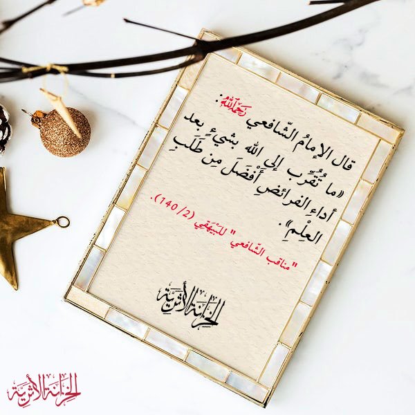 ALkhizana's tweet photo. طلب العلم https://t.co/Oo7ZNG1PK0