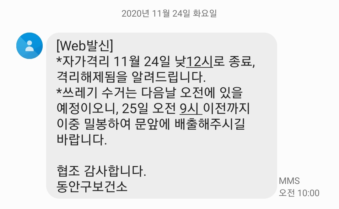 mintjjoa's tweet photo. 자가격리 풀리고 드디어 자유다 ㅠㅠ
그저 정시출근 정시퇴근 했을 뿐인데 직원 확진 떠서 접촉자로 분류되어서 자가격리함
자의 방콕생활이랑 강제 방콕생활이 이렇게 차이가 클지 몰랐네 ㅠㅠ https://t.co/8fn8KpZQz4