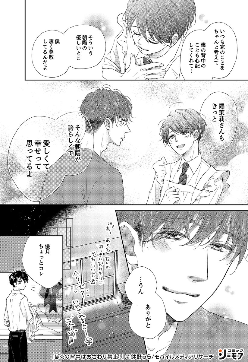 コミックシーモアpr Comic Cmoa Pr3 さんの漫画 920作目 ツイコミ 仮