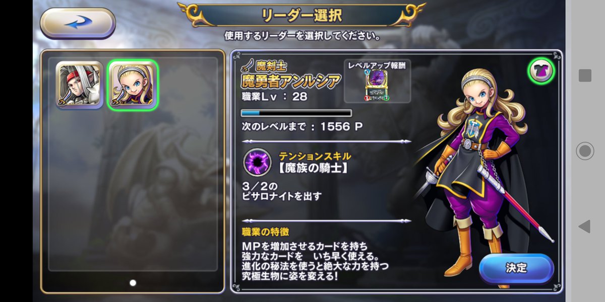 アリシア 魔剣士ピサロか魔勇者アンルシアの課金装備を売ってくれー ライバルズの魔剣士 職業レベルは低いですw