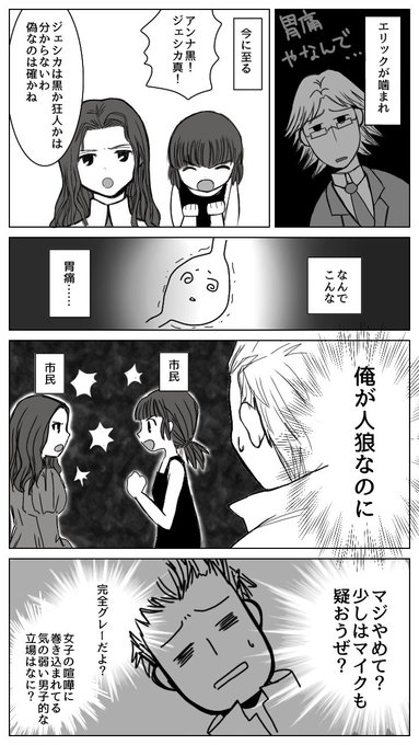 紫丁香花 人狼j マダミスj Lilac Jinro さんのマンガ一覧 いいね順 3ページ ツイコミ 仮 紫丁香花 人狼j マダミスj Lilac Jinro さんのマンガ一覧 いいね順 3ページ ツイコミ 仮