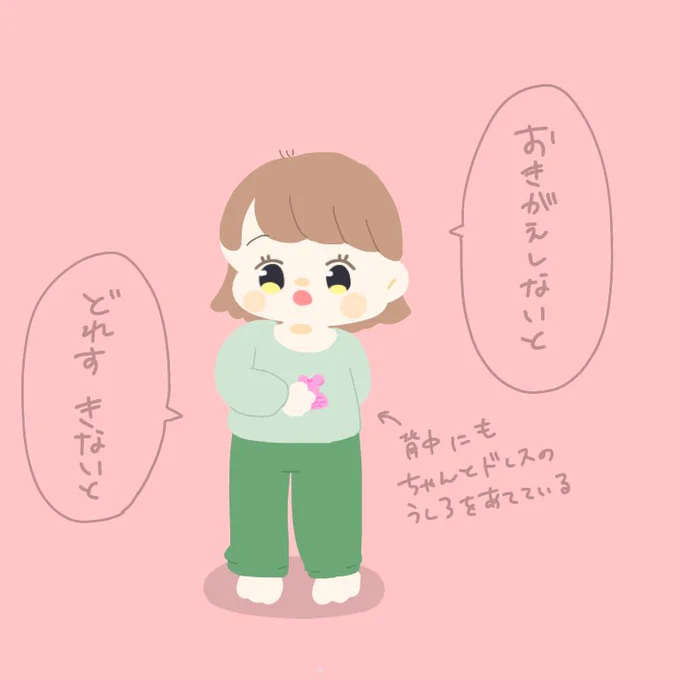 ぷち日記🌱

ハッピーセットのリカちゃんのおもちゃが大変お気に入りなご様子☺️

#ちとせ育児 #育児日記 #育児漫画 
