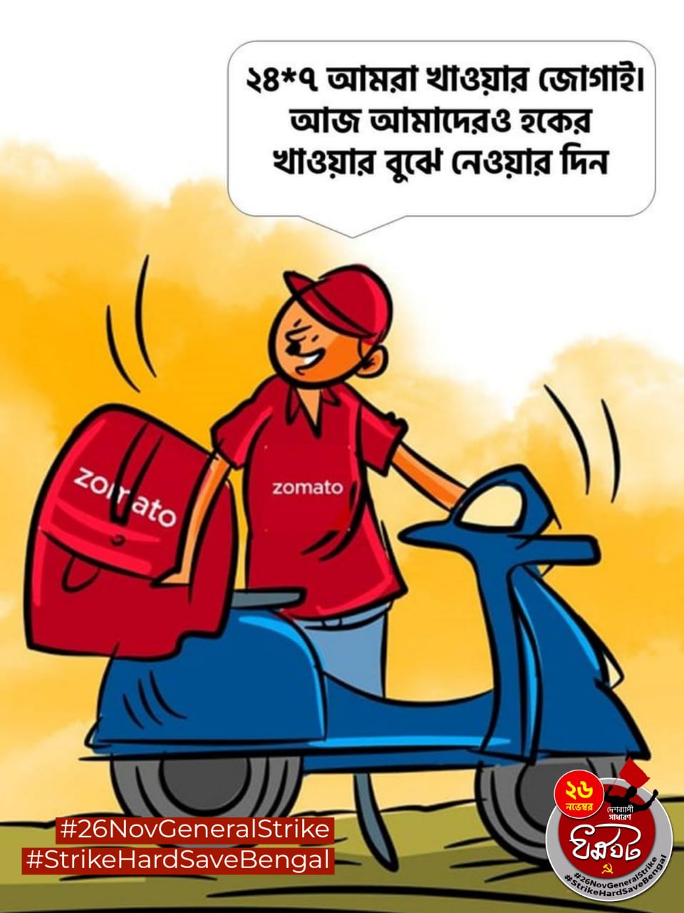 CPI(M) WEST BENGAL on Twitter: CPI(M) WEST BENGAL on Twitter: