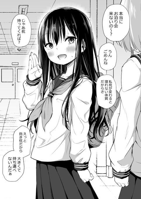 妹が外泊しない理由 #漫画 #オリジナル #ロリ #妹 https://t.co/KTSI4vDiij 