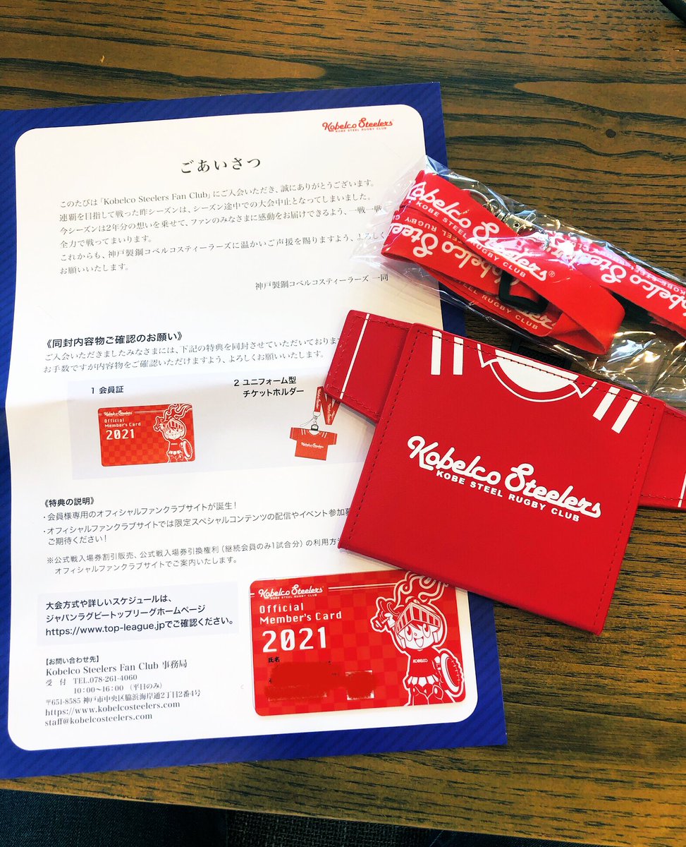 ファンクラブ21