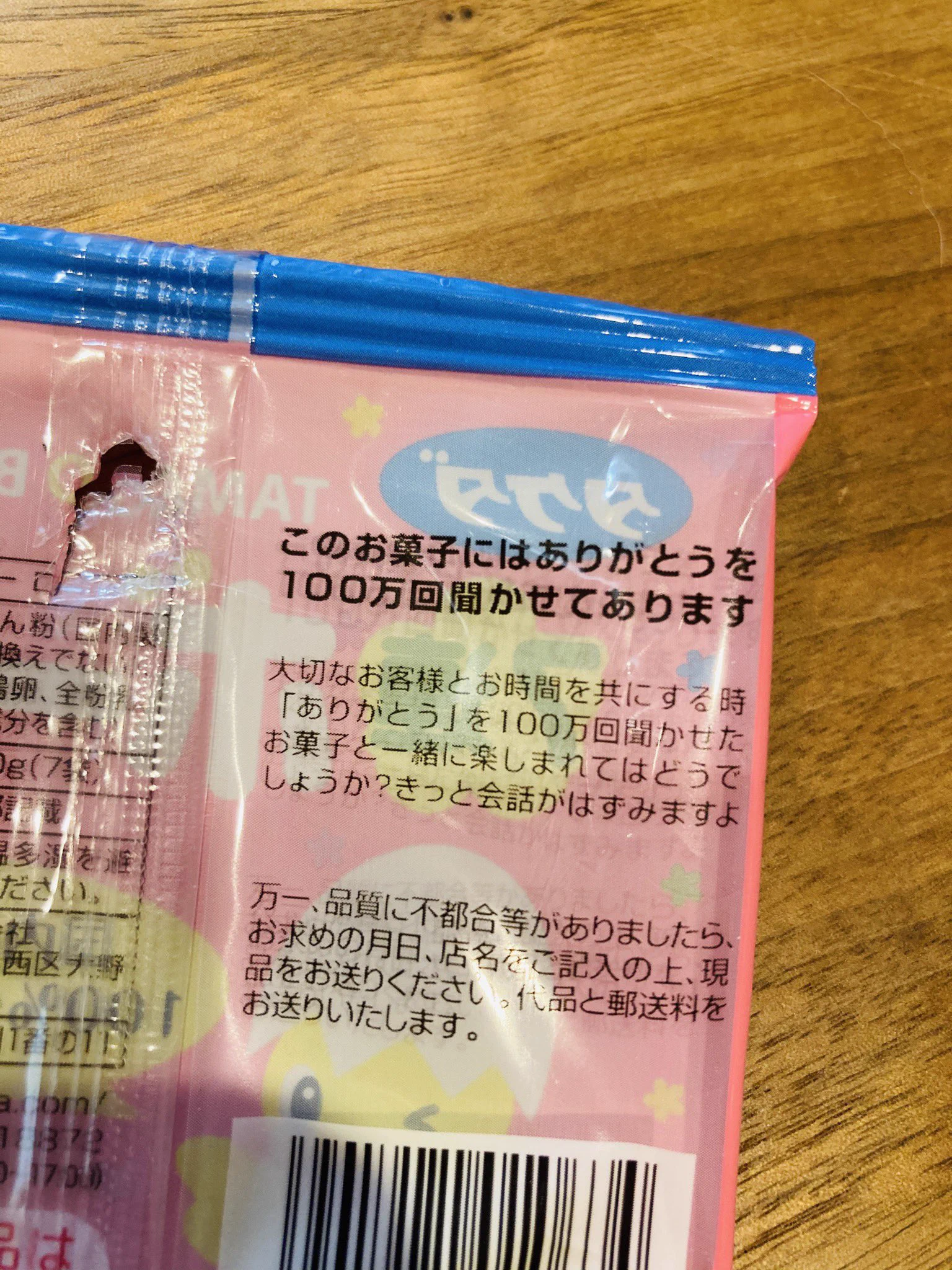 @syunkon0507 これ思い出しました😂 