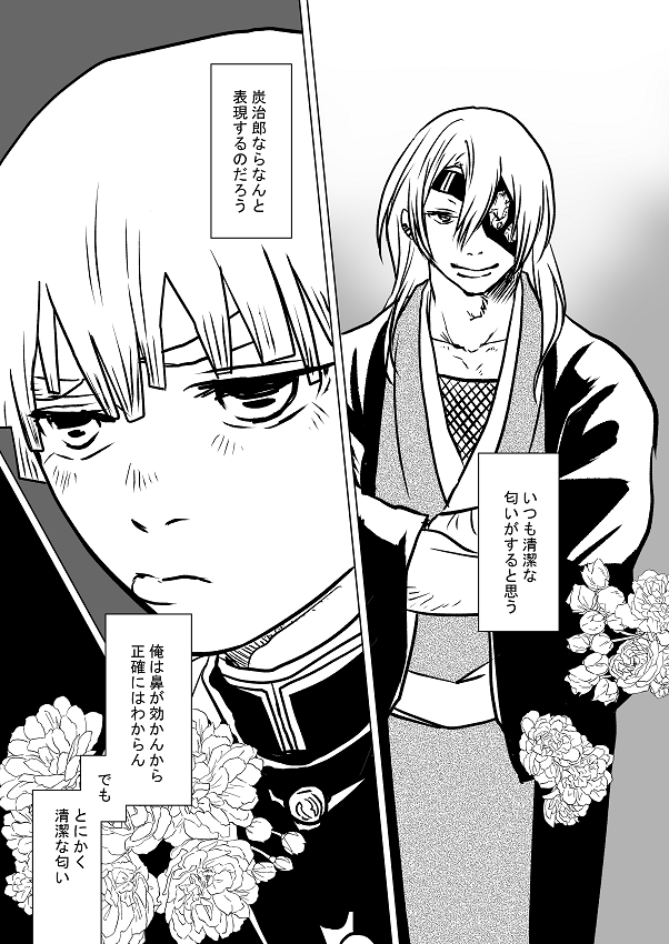 周りを大切に慈しむから自分も同じだけのものを返してもらってその香りをいつも纏っているのかなぁ、と
音ではなく香りという得意ではない分野で彼の人を知ろうとするのが不器用で可愛らしいと思いました
いつも素敵な文章ありがとうございます! https://t.co/onUts3hPau