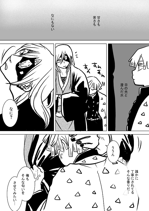 周りを大切に慈しむから自分も同じだけのものを返してもらってその香りをいつも纏っているのかなぁ、と
音ではなく香りという得意ではない分野で彼の人を知ろうとするのが不器用で可愛らしいと思いました
いつも素敵な文章ありがとうございます! https://t.co/onUts3hPau