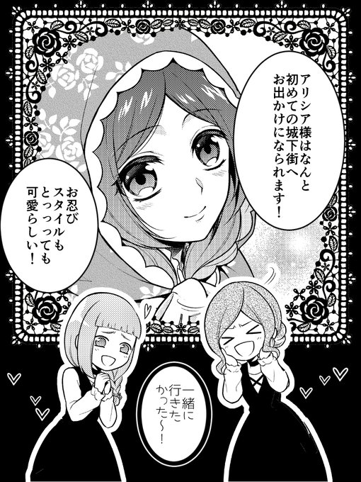 青薔薇姫のやりなおし革命記 を含むマンガ一覧 2ページ ツイコミ 仮 青薔薇姫のやりなおし革命記 を含むマンガ一覧 2ページ ツイコミ 仮