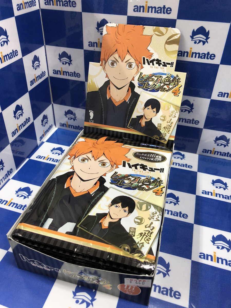 アプリ利用で1p貯まります アニメイト秋葉原本館 A Twitter 商品情報 5階a館にて ハイキュー ビジュアル色紙コレクション4 好評発売中 ハイキュー Hq Anime