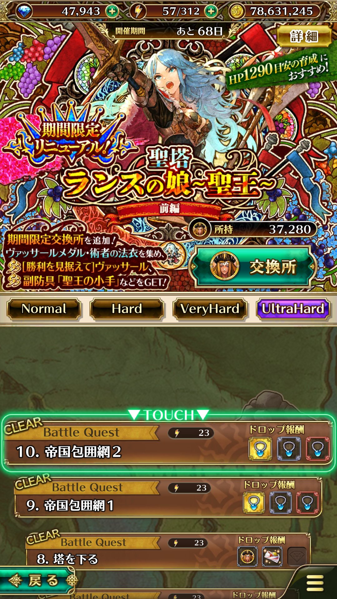 ゆうゆ Hp1290目安って書いてあるけど上限って7 2 5と一緒なの Hp1290越えてる聖王とアルベルトにホタルが飛んでますが ロマサガrs T Co 6nvqkfp9de Twitter