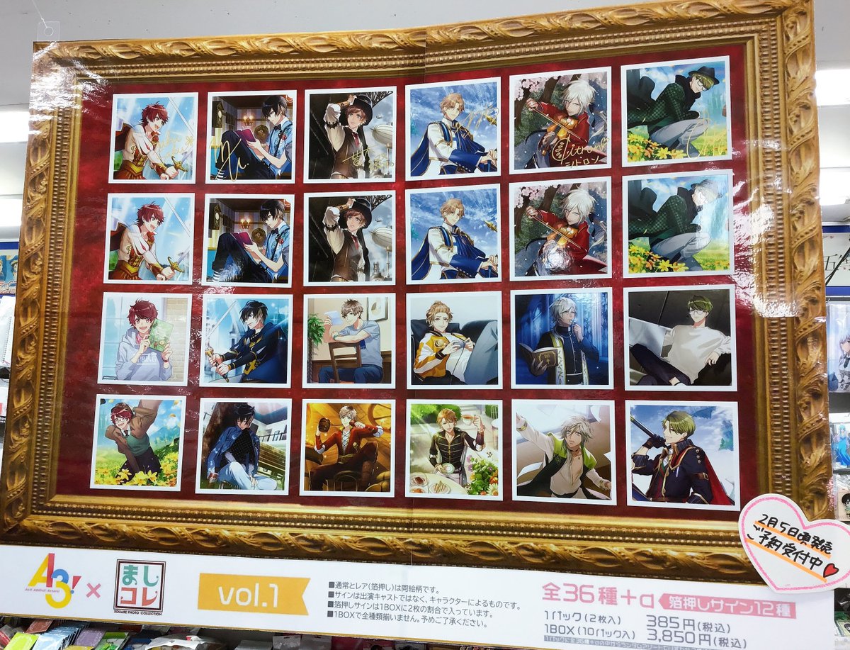 アニメイト梅田 On Twitter グッズ予約情報 2 5 金 頃発売予定 A3 ましコレ スクエアフォトコレクションサンプルをいただきました まし かくのフォルムが可愛いフォトコレクション レアver はきらっと輝く箔押しサイン入り サンプルは