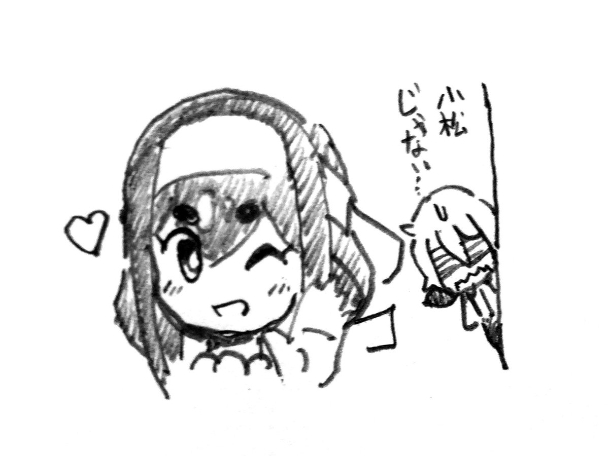 皆の衆、おはこま❤️ 