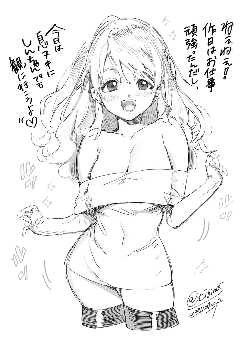 連休に働いてた方々にギャルを捧げます(お疲れ様です)
#ストレスオフの日 