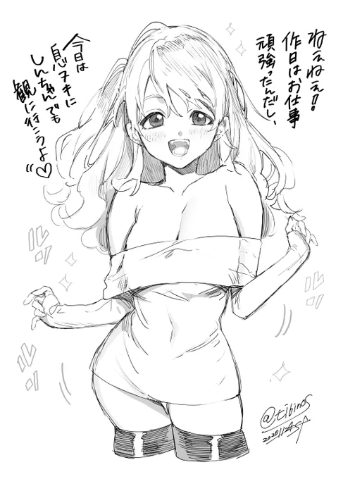 連休に働いてた方々にギャルを捧げます(お疲れ様です)
#ストレスオフの日 