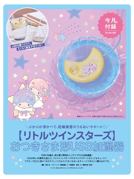 ゼクシィ付録 ゼクシィ付録