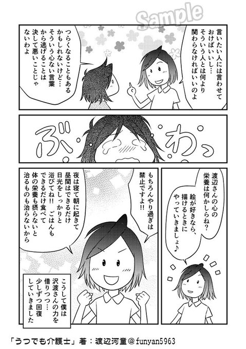 渡辺河童 性別デストロイ 女でも男でもない中性人生日記連載中 Funyan5963 さんの漫画 100作目 ツイコミ 仮 渡辺河童 性別デストロイ 女でも男でもない中性人生日記連載中 Funyan5963 さんの漫画 100作目 ツイコミ 仮
