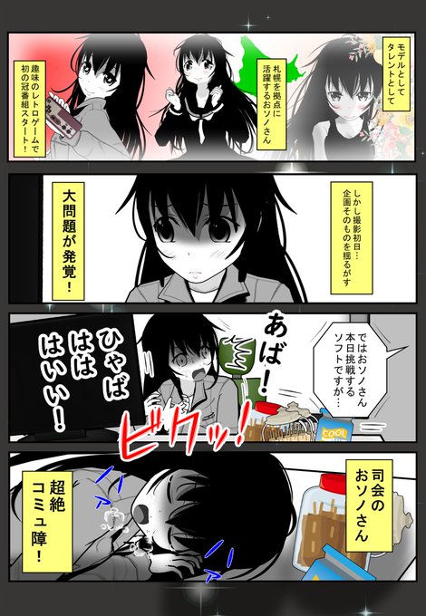 290 ゲーム センター cx