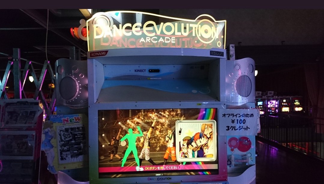 ダンエボ筐体オフライン稼働情報 Twitter Search