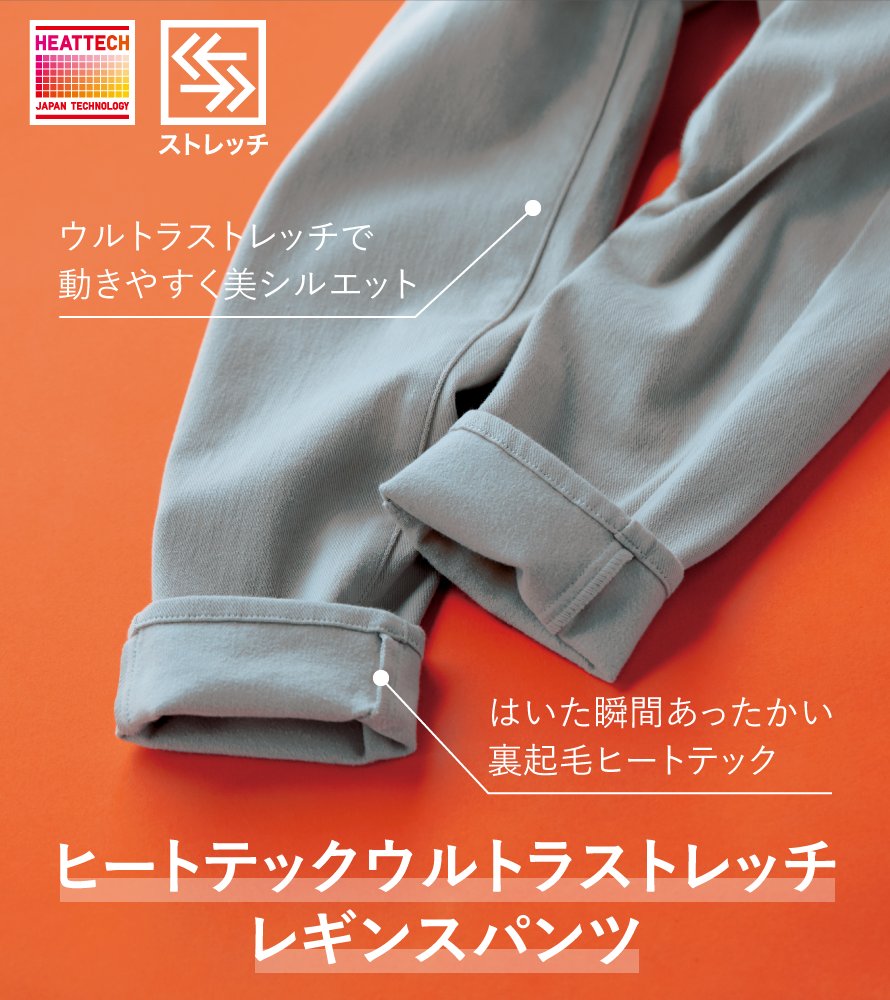 UNIQLO ヒートテック　スパッツ120