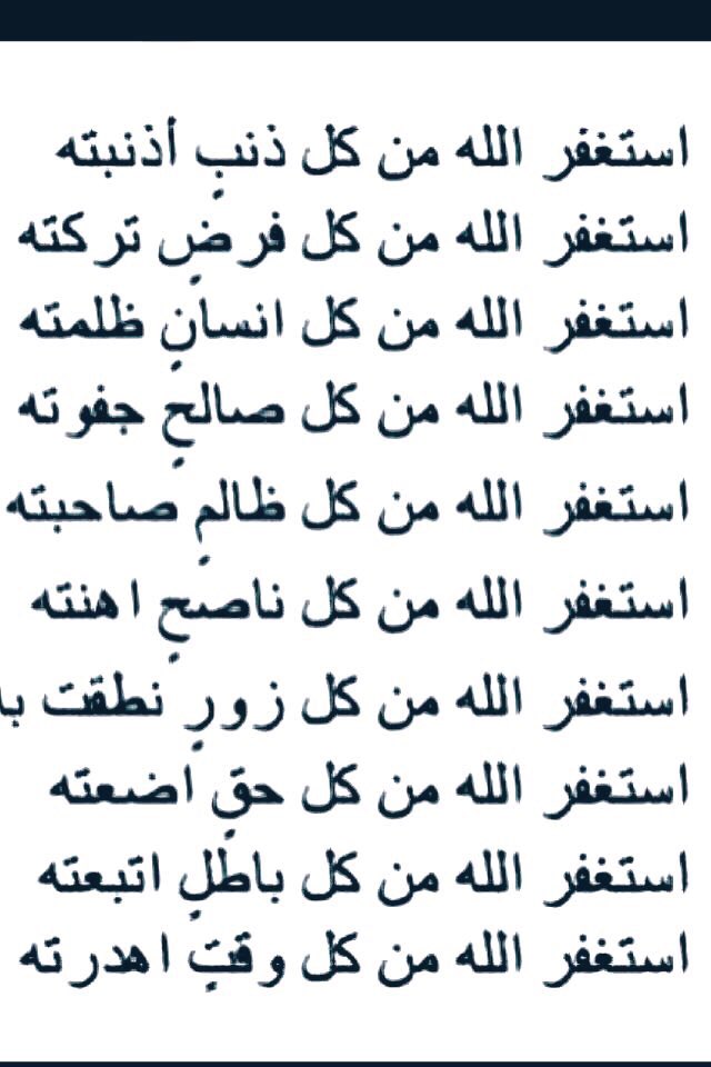 ppooq12's tweet photo. أستغفروا الله وأكثروا من الأستغفار #استغفروا https://t.co/RhptRAgu8V