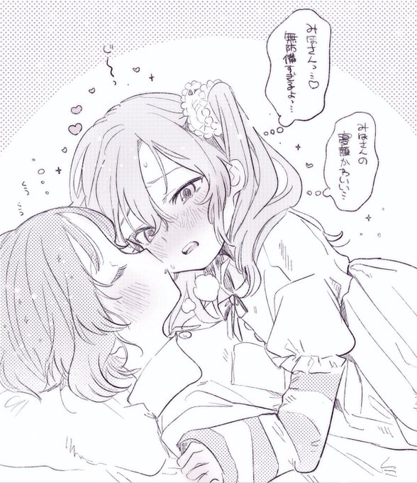 みぽりんだいすきありすちゃん 