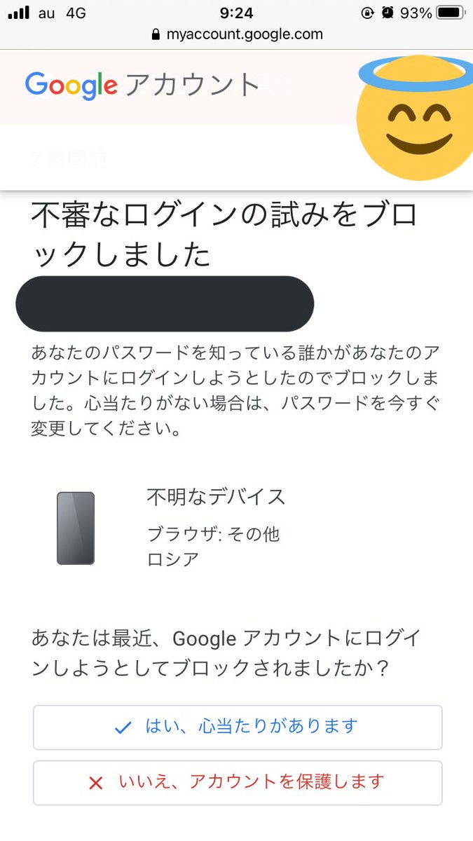 Gmail On Twitter ご報告ありがとうございます よろしければ こちらの アカウントのセキュリティを強化する を定期的にお試しください Https T Co Mmhengqbmr また何か Google アカウントをご利用の際にお困りのことがありましたら お気軽にご相談ください