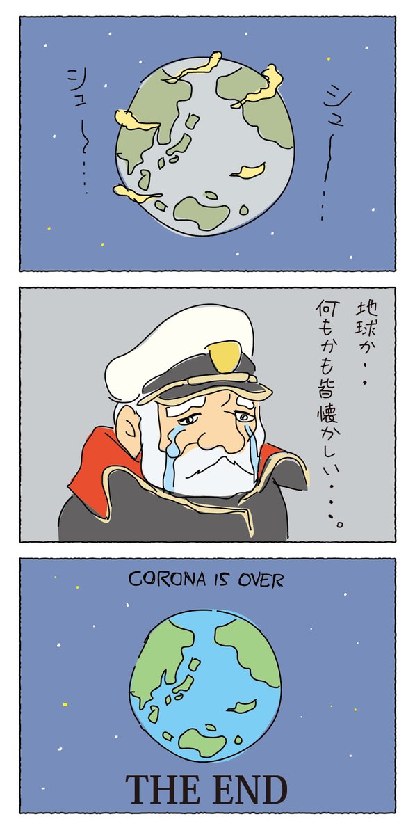コロナのせいで広告印刷業界にもかなり影響が出ています って事でコロナ撲滅を願って イソベタケシ Takeshi Isobeの漫画 コロナのせいで広告印刷業界にもかなり影響が出ています って事でコロナ撲滅を願って イソベタケシ Takeshi Isobeの漫画