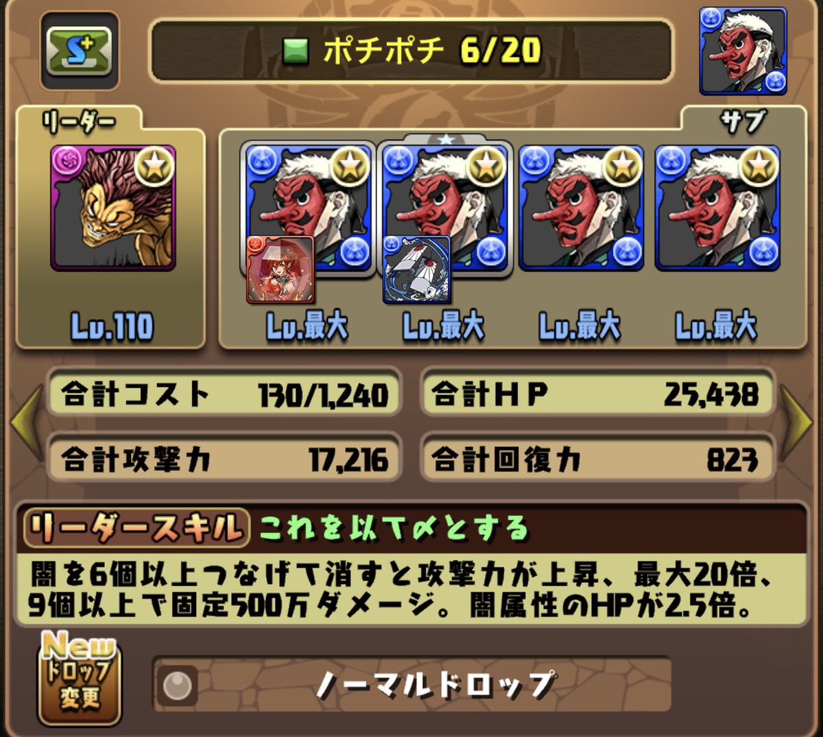 ハッシュタグ ゲリラダンジョン
