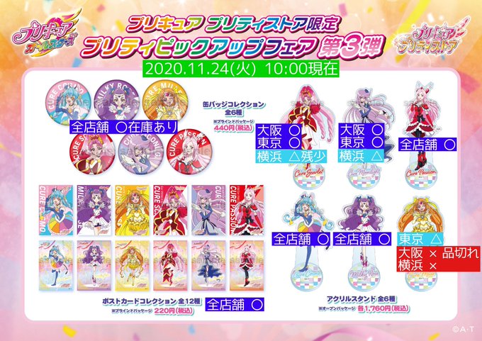 にざかなさん がハッシュタグ プリティストア をつけたツイート一覧 1 Whotwi グラフィカルtwitter分析 にざかなさん がハッシュタグ プリティストア をつけたツイート一覧 1 Whotwi グラフィカルtwitter分析
