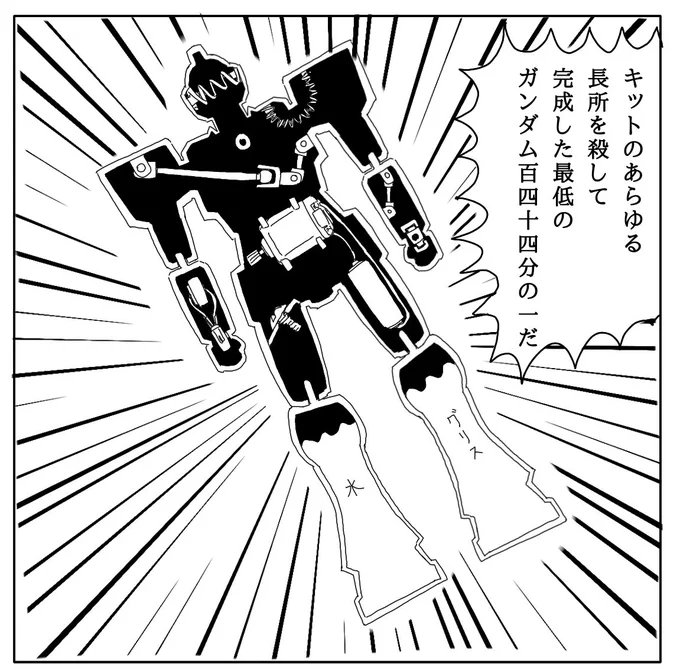逆ver 