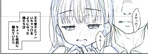 ペン入れ終わったので今日から仕上げ! 