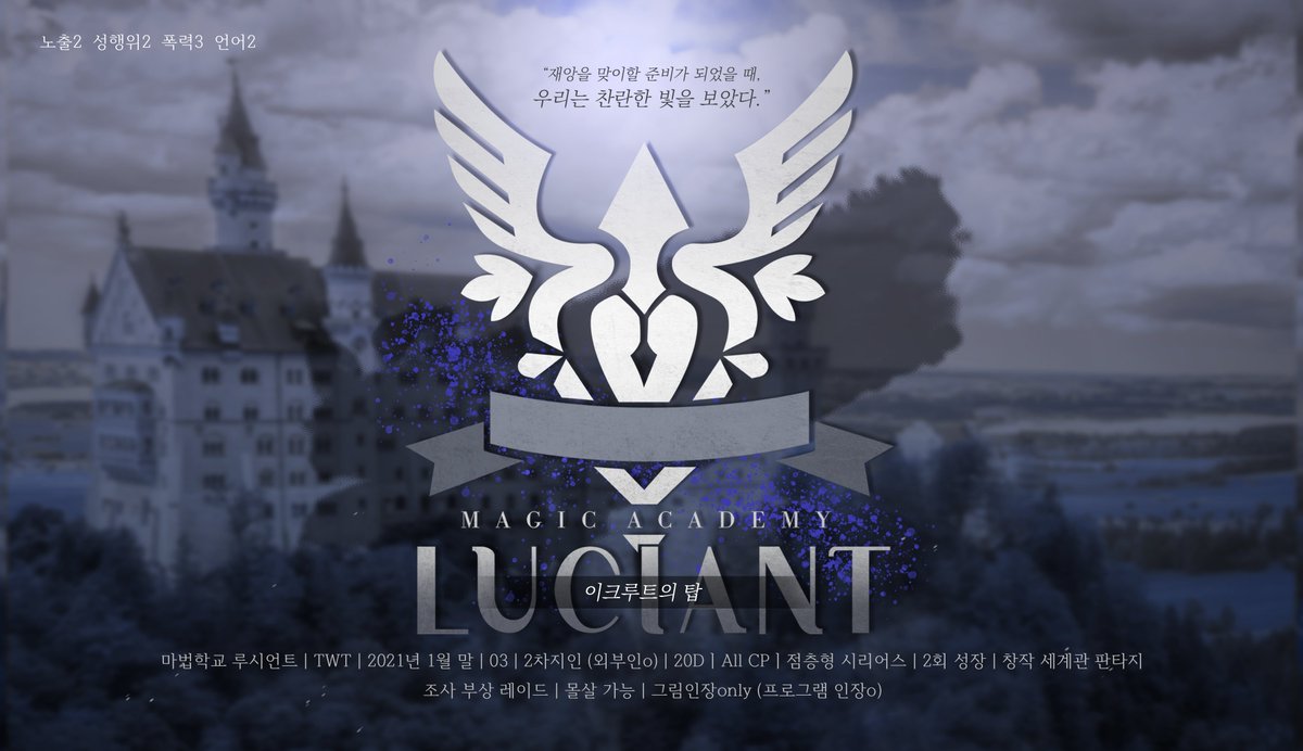 마법학교 루시언트: 남국으로! tweet media