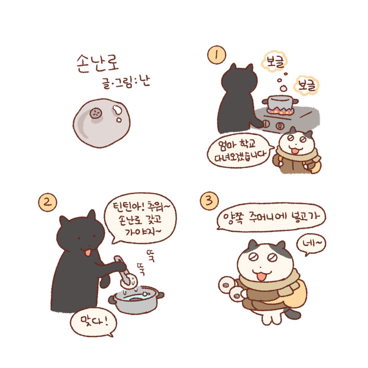 난 NAN tweet media