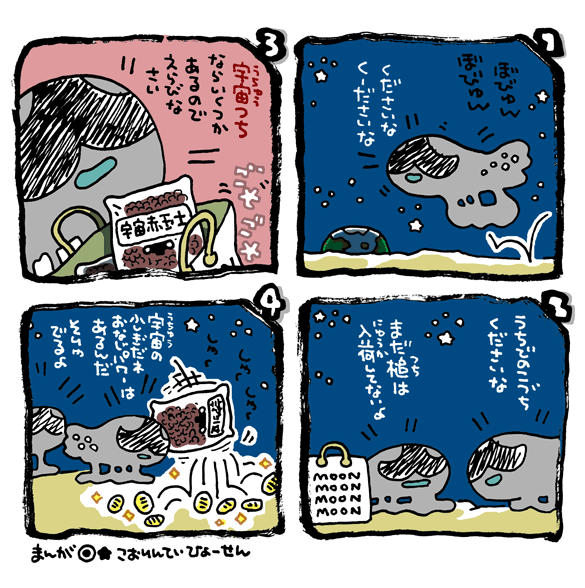 #妖界東西新聞 【星谷貉と月のつち】https://t.co/ta4Kb9NfOB 