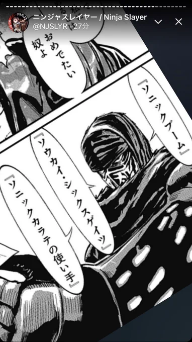 今日のニンジャフリート、舌戦で敵の心を乱してカラテを削ぐフジキドお馴染みの戦法が
いかにピンポイントに相手に響いてるかが重点されて面白い。 