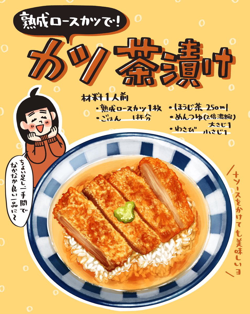 料理って楽しいけど余裕がないと楽しめないよね…
余裕がなくても美味しくできて余裕を作るご飯こちらです✌️?♀️✨
お惣菜そのままだすの大賛成!でも罪悪感を感じるって声もわかる…そんな時は簡単アレンジ❗️
お惣菜大好き?
#料理を手間抜きに #PR