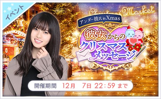 乃木恋 No Twitter 乃木恋 11 24 15 00 12 7 22 59 第24回彼氏イベント開催 アンダー彼氏 In Xmas 彼女からのクリスマスメッセージ ドキドキコールはspバージョン 彼女からの返事を聞けるのは誰だ 彼氏特典は カードアルバム付き 宛名入り直筆 乃木恋 No Twitter 乃木恋 11 24 15 00 12 7 22 59 第24回彼氏イベント開催 アンダー彼氏 In Xmas 彼女からのクリスマスメッセージ ドキドキコールはspバージョン 彼女からの返事を聞けるのは誰だ 彼氏特典は カードアルバム付き 宛名入り直筆