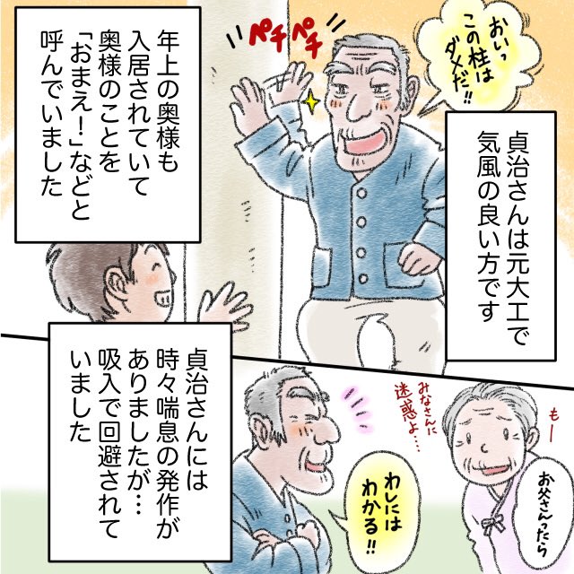福祉 を含むマンガ一覧 いいね順 ツイコミ 仮