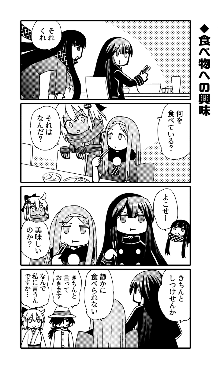 静かにごはんが食べたい(再録) 