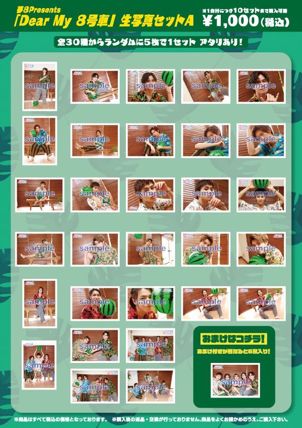 超特急グッズ・生写真まとめ (@3x8q6kTbZRnyqf1) / Posts / X